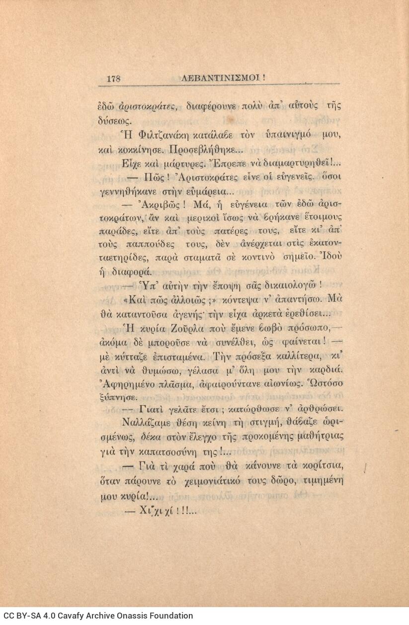 21 x 14,5 εκ. 272 σ. + 4 σ. χ.α., όπου στη σ. [1] κτητορική σφραγίδα CPC, στη σ. [3] σε�